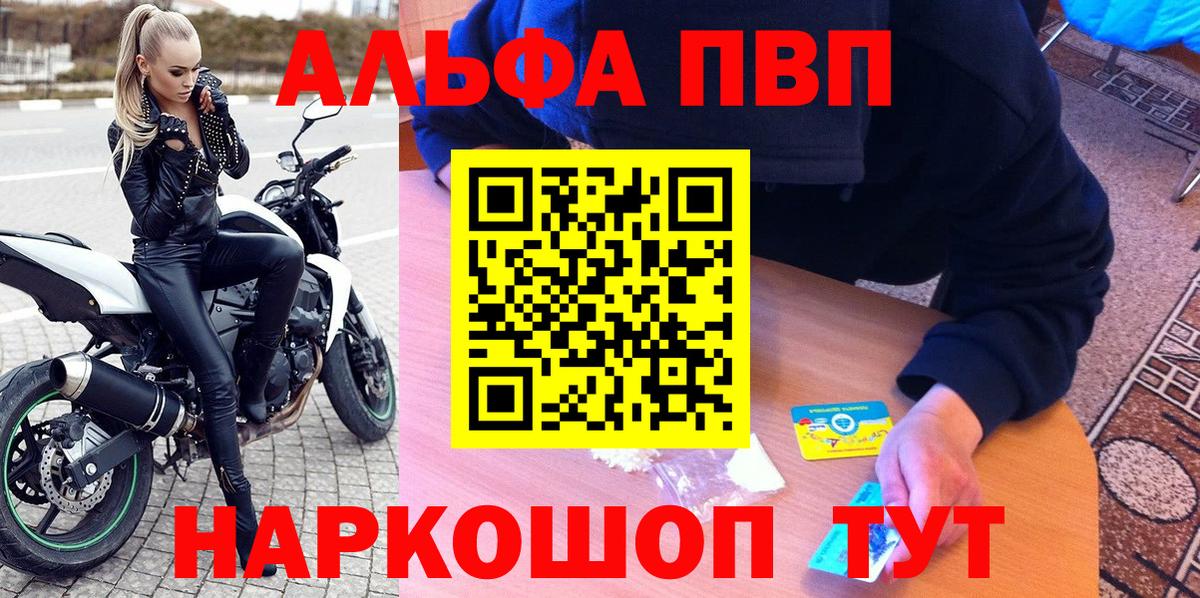 A-PVP  Вход с VPN  A PVP крисы CK  Горно-Алтайск  Alfa_PVP СК КРИС 