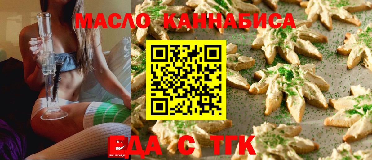 Cannafood конопля  Вход с VPN  Горно-Алтайск 
