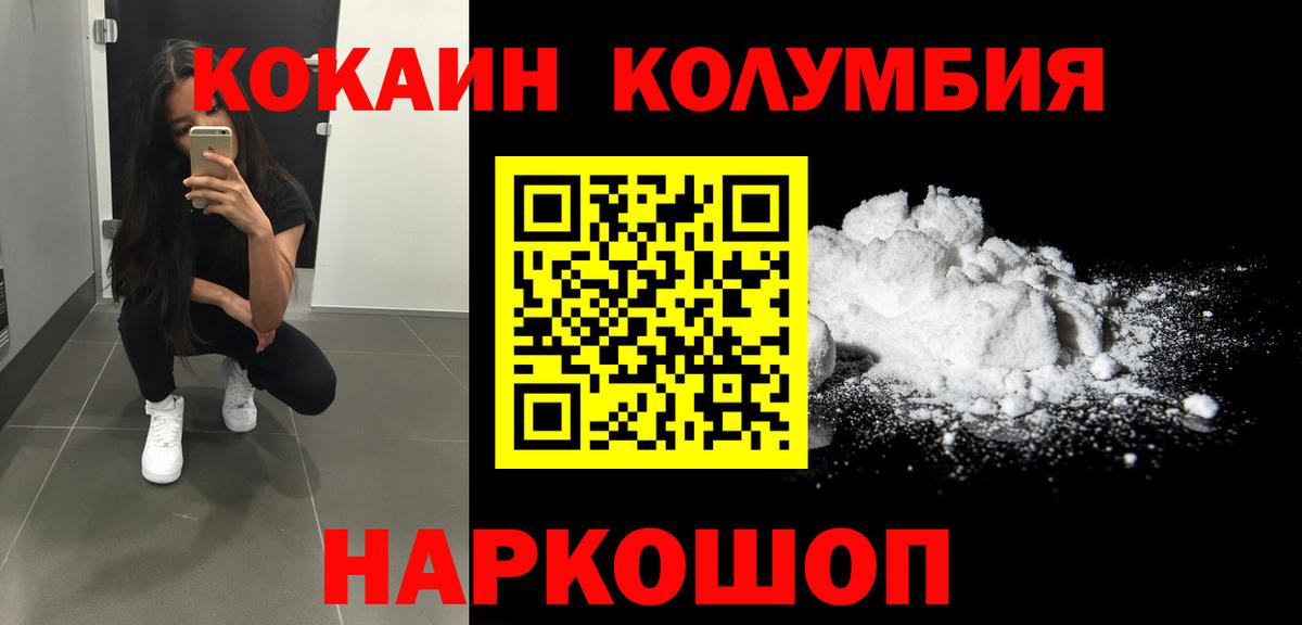 COCAIN 97% Горно-Алтайск