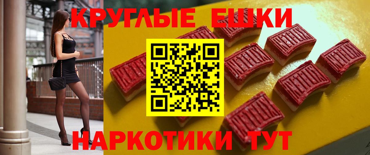 Экстази круглые  Вход с VPN  ЭКСТАЗИ 280мг  Горно-Алтайск 