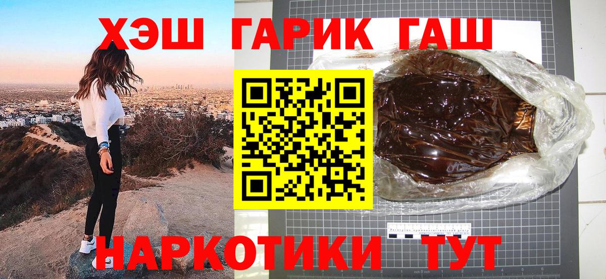 Гашиш Изолятор  Вход с VPN  Горно-Алтайск 