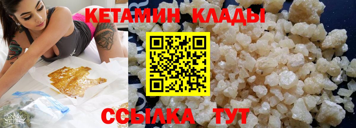 КЕТАМИН ketamine  КЕТАМИН VHQ  Вход с VPN  Горно-Алтайск 