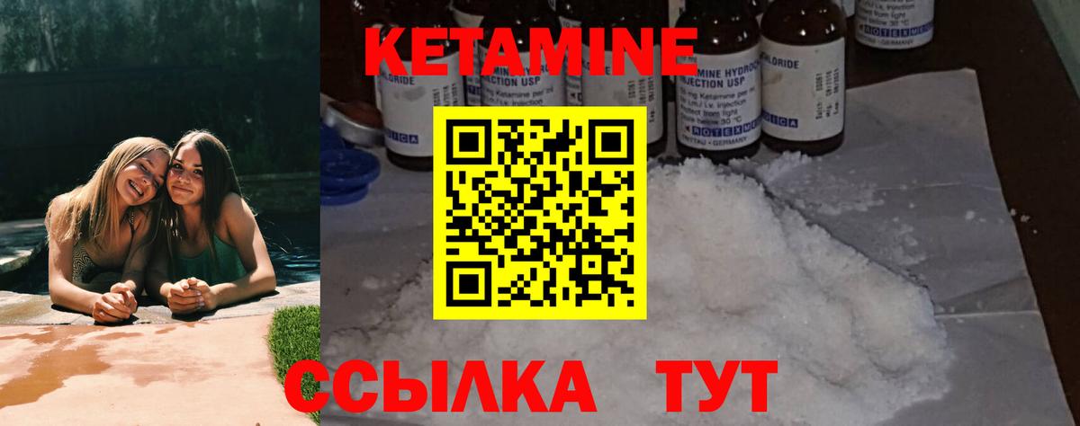 КЕТАМИН ketamine Горно-Алтайск