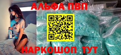 ALPHA PVP Кулебаки