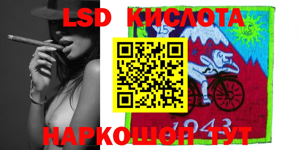 Лсд 25 экстази кислота Горно-Алтайск