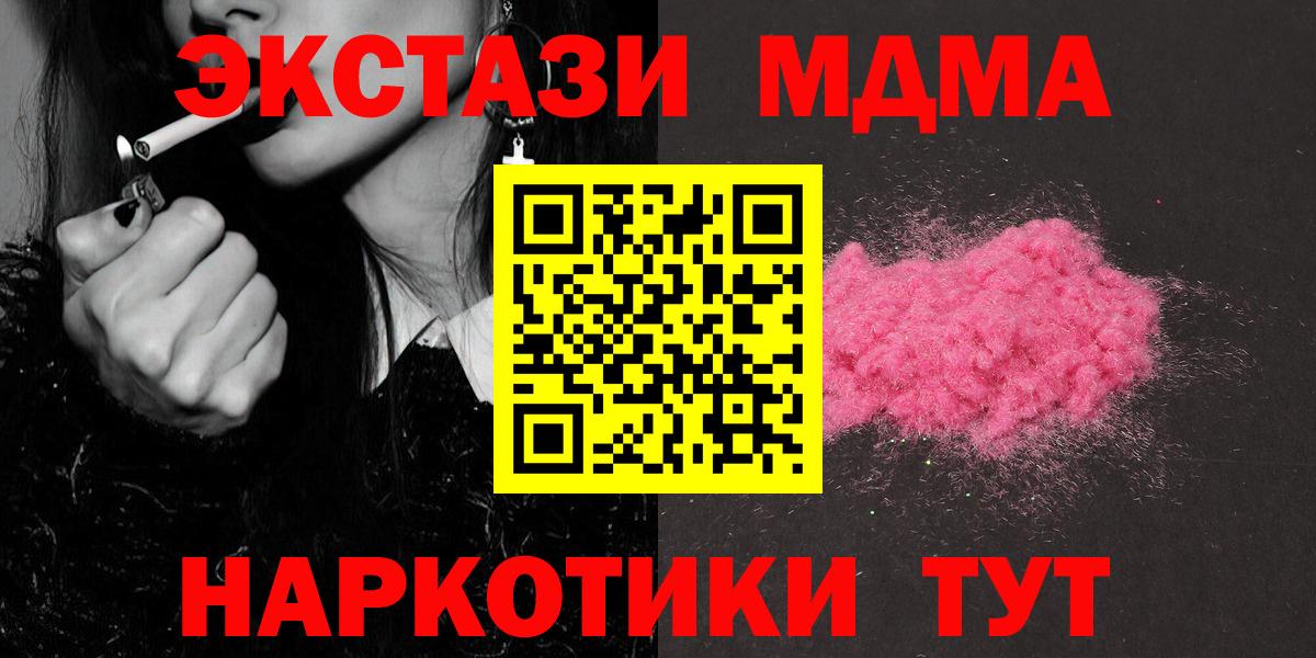 МДМА crystal  МДМА  Горно-Алтайск  Вход с VPN 