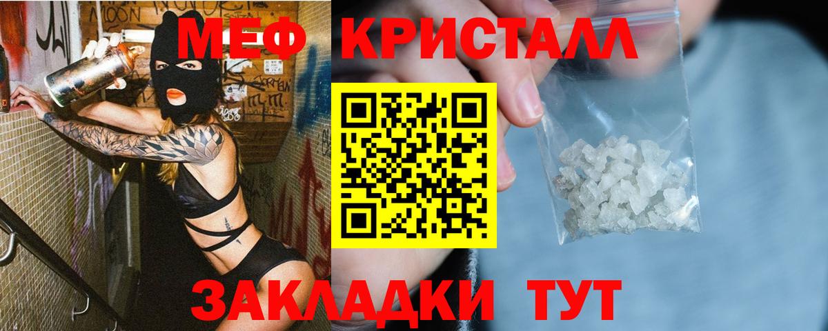 МЯУ-МЯУ VHQ  Меф  Горно-Алтайск  МЕФ  Мефедрон 4 MMC  Вход с VPN 
