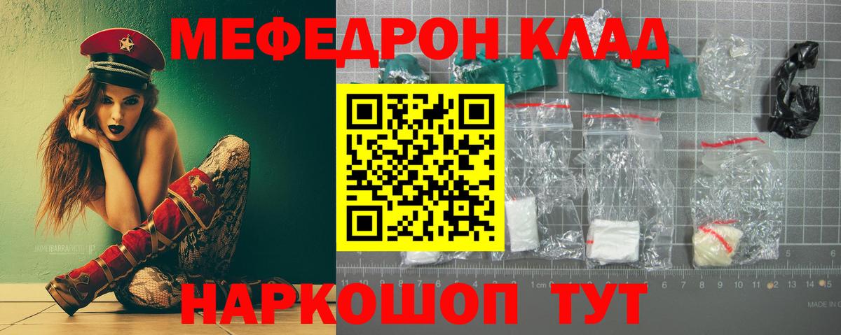 Меф мука Горно-Алтайск