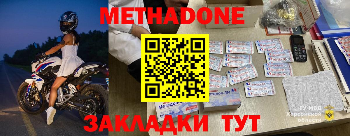 Метадон мёд Горно-Алтайск