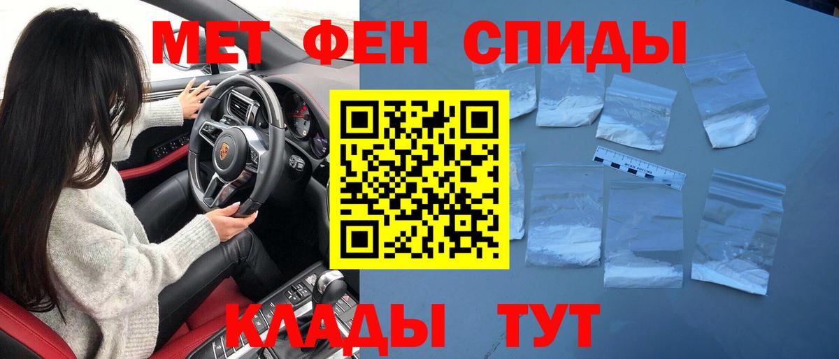 Метамфетамин витя Горно-Алтайск