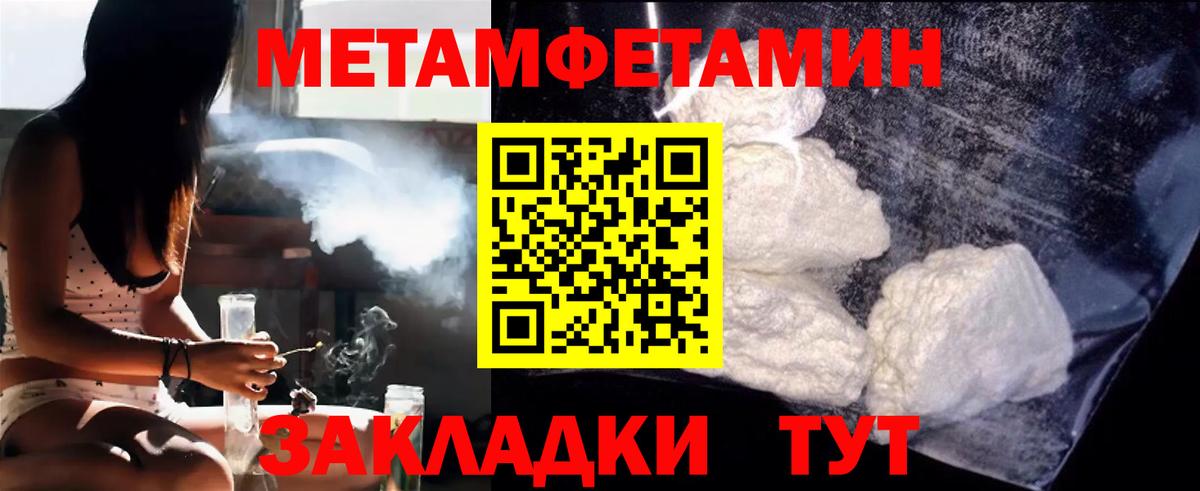 Горно-Алтайск  МЕТАМФЕТАМИН витя  Вход с VPN 