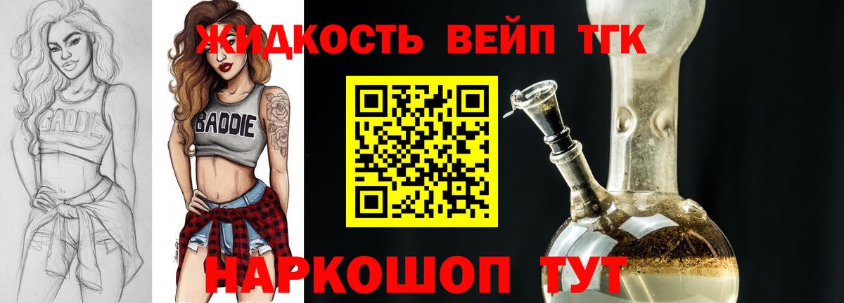 Горно-Алтайск  наркотики  Вход с VPN  ТГК гашишное масло 