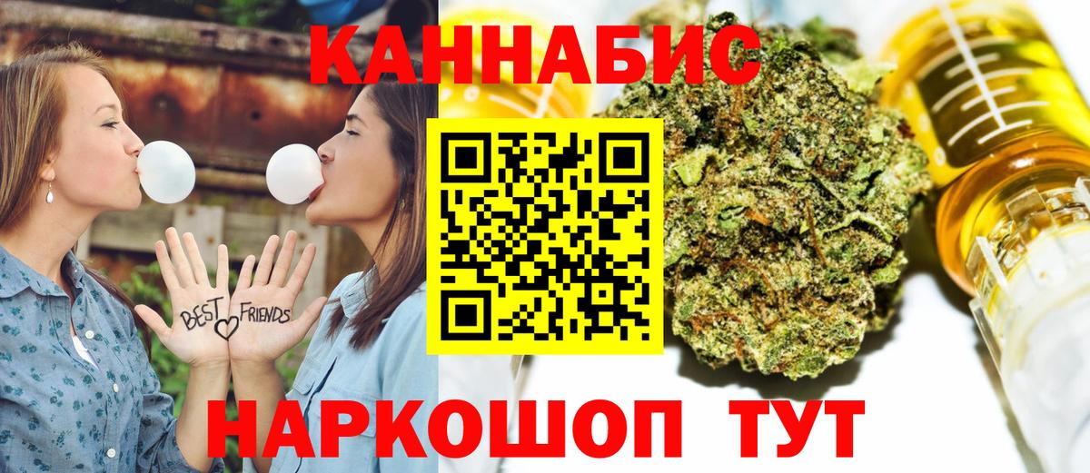 Марихуана семена  Конопля VHQ  Горно-Алтайск  Шишки марихуана планчик  Каннабис сатива  Вход с VPN 